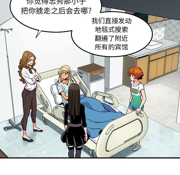 [韩国漫画] 闯入我们家的H先生 爱情,巨乳大奶#[125P]-101