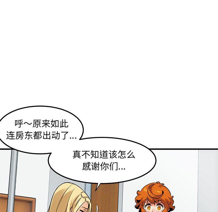 [韩国漫画] 闯入我们家的H先生 爱情,巨乳大奶#[125P]-102