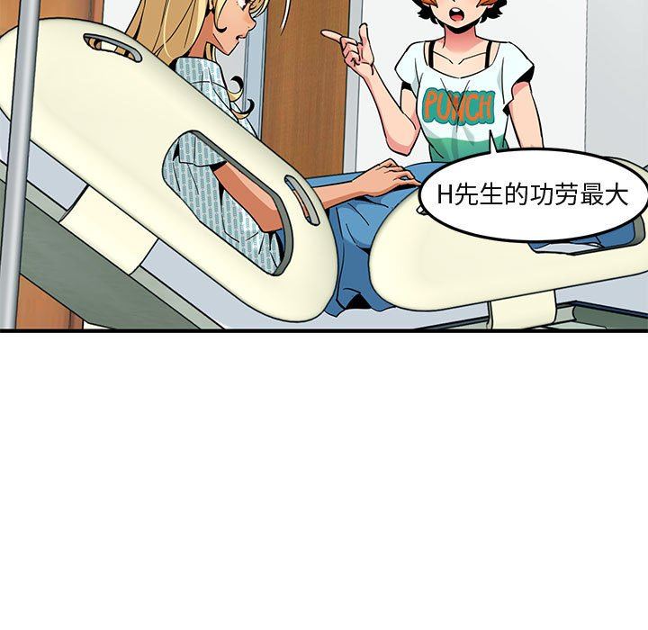 [韩国漫画] 闯入我们家的H先生 爱情,巨乳大奶#[125P]-103