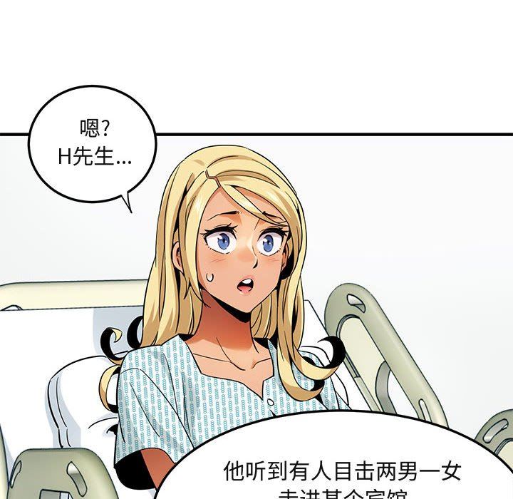 [韩国漫画] 闯入我们家的H先生 爱情,巨乳大奶#[125P]-104