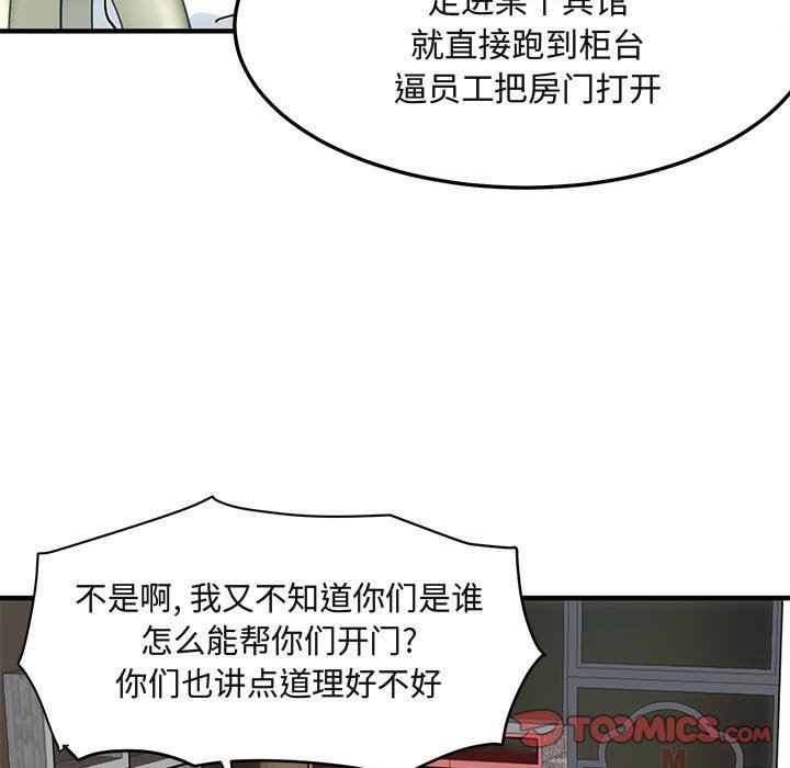 [韩国漫画] 闯入我们家的H先生 爱情,巨乳大奶#[125P]-105