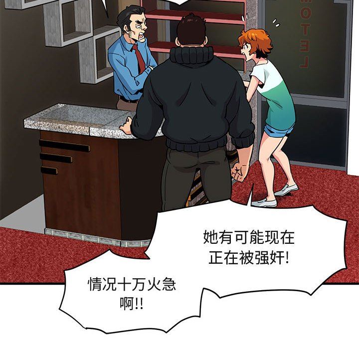 [韩国漫画] 闯入我们家的H先生 爱情,巨乳大奶#[125P]-106