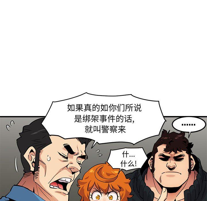 [韩国漫画] 闯入我们家的H先生 爱情,巨乳大奶#[125P]-107