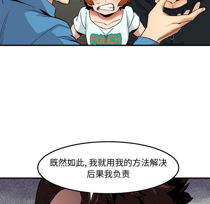 [韩国漫画] 闯入我们家的H先生 爱情,巨乳大奶#[125P]-108