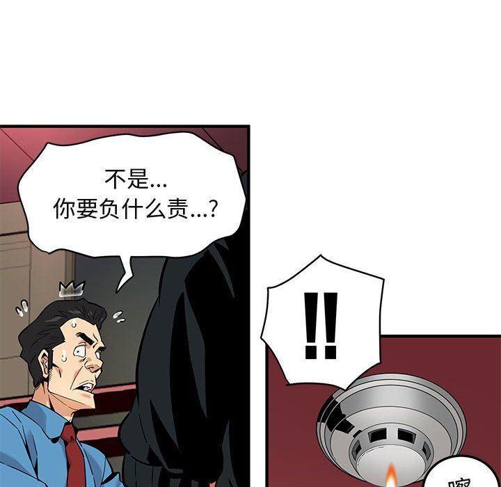 [韩国漫画] 闯入我们家的H先生 爱情,巨乳大奶#[125P]-110