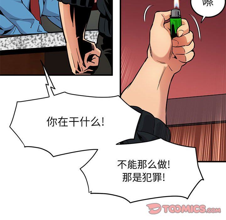 [韩国漫画] 闯入我们家的H先生 爱情,巨乳大奶#[125P]-111