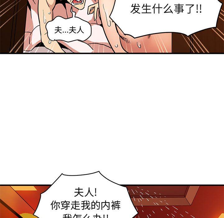 [韩国漫画] 闯入我们家的H先生 爱情,巨乳大奶#[125P]-114
