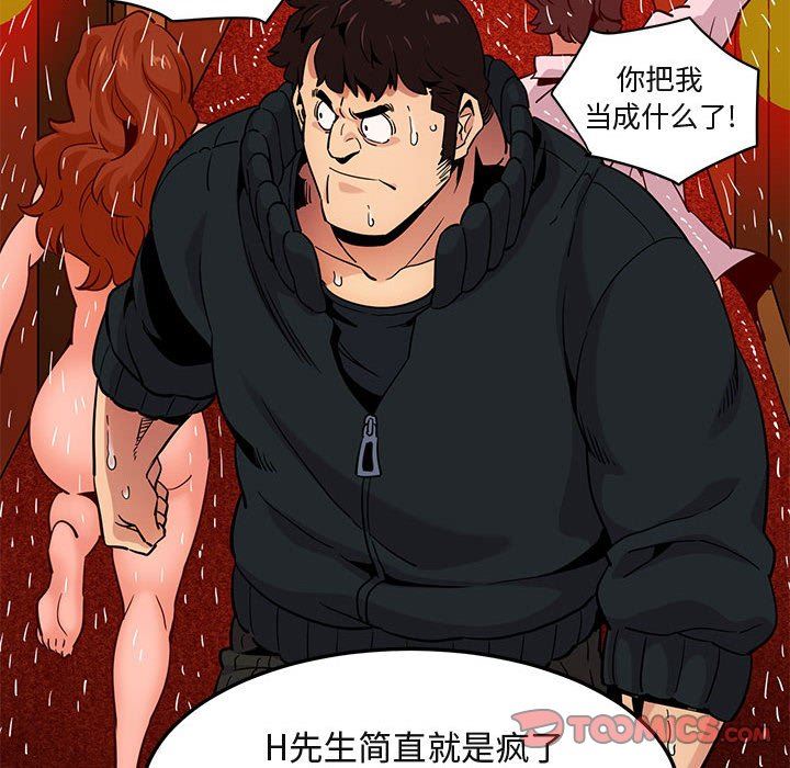 [韩国漫画] 闯入我们家的H先生 爱情,巨乳大奶#[125P]-117