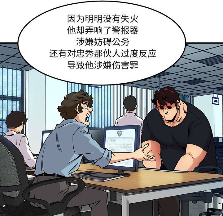 [韩国漫画] 闯入我们家的H先生 爱情,巨乳大奶#[125P]-122
