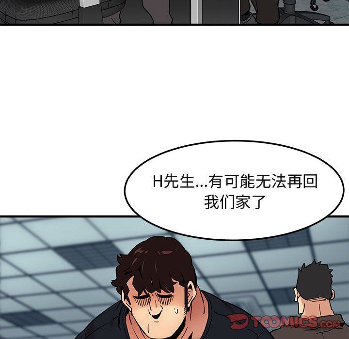 [韩国漫画] 闯入我们家的H先生 爱情,巨乳大奶#[125P]-123