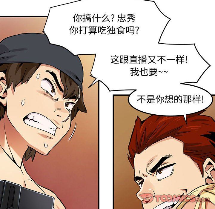 [韩国漫画] 闯入我们家的H先生 爱情,巨乳大奶#[125P]-27