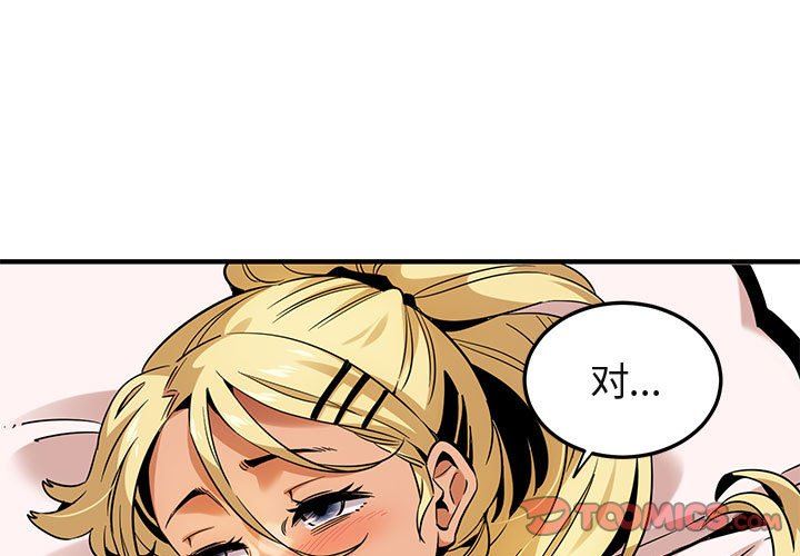 [韩国漫画] 闯入我们家的H先生 爱情,巨乳大奶#[125P]-3