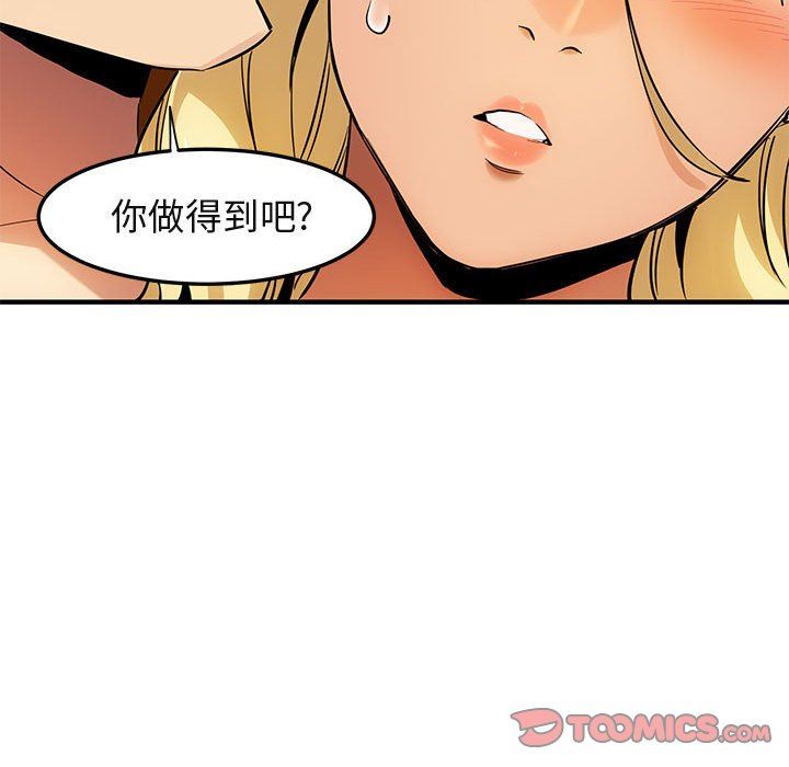 [韩国漫画] 闯入我们家的H先生 爱情,巨乳大奶#[125P]-33