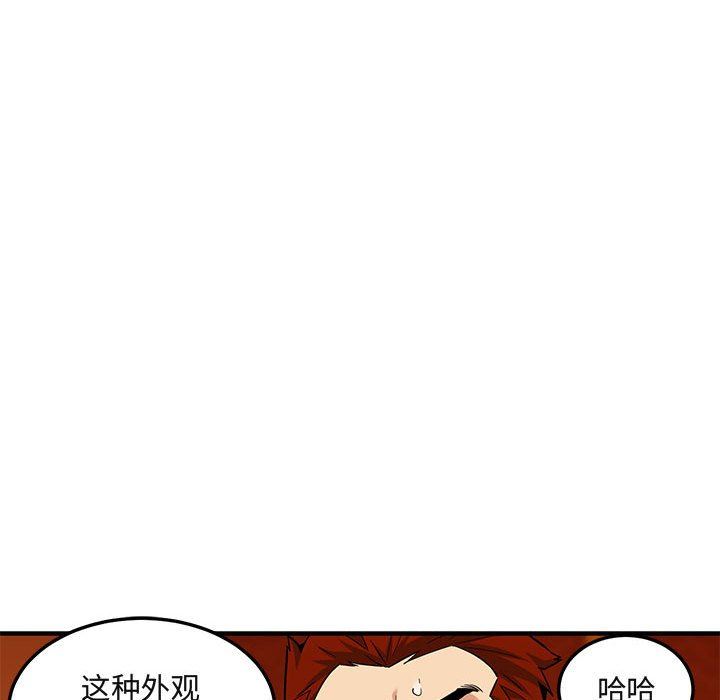 [韩国漫画] 闯入我们家的H先生 爱情,巨乳大奶#[125P]-44