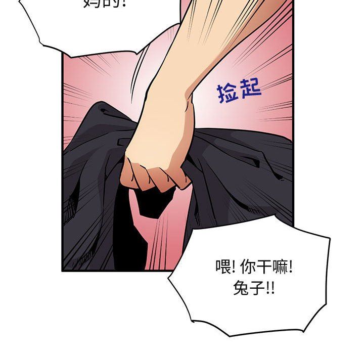 [韩国漫画] 闯入我们家的H先生 爱情,巨乳大奶#[125P]-59