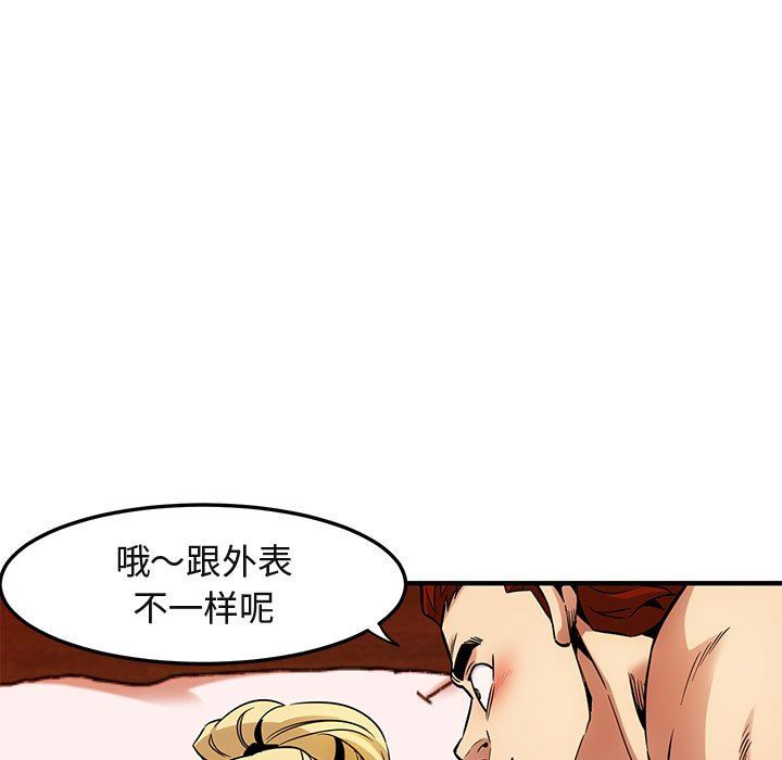 [韩国漫画] 闯入我们家的H先生 爱情,巨乳大奶#[125P]-7