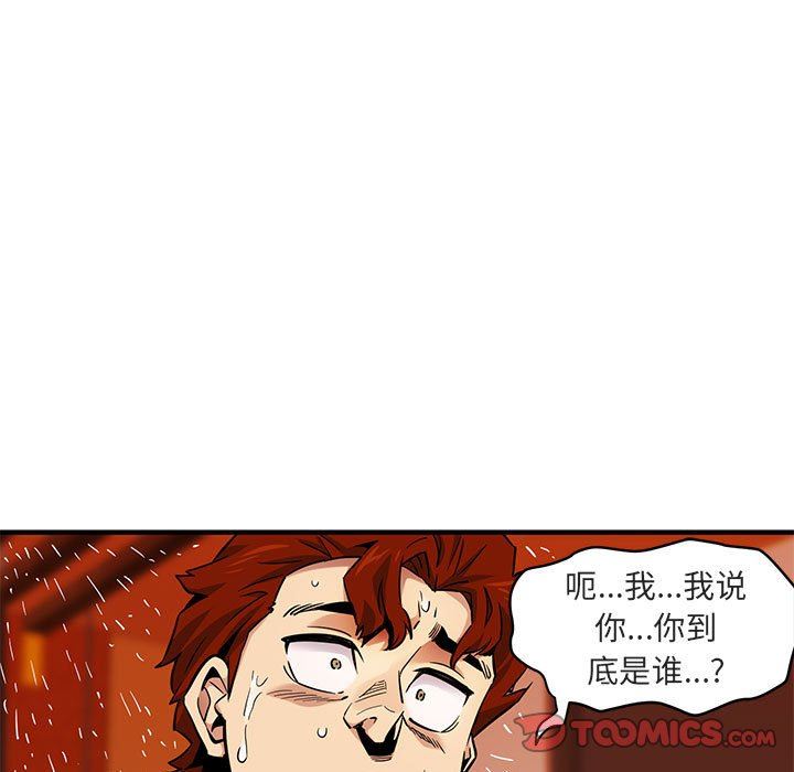 [韩国漫画] 闯入我们家的H先生 爱情,巨乳大奶#[125P]-75