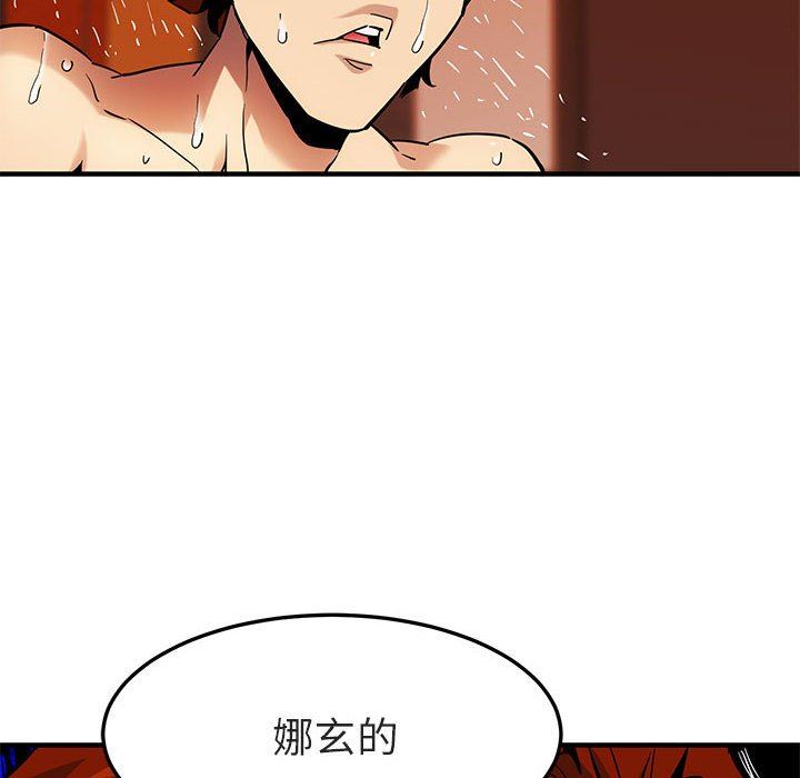 [韩国漫画] 闯入我们家的H先生 爱情,巨乳大奶#[125P]-76