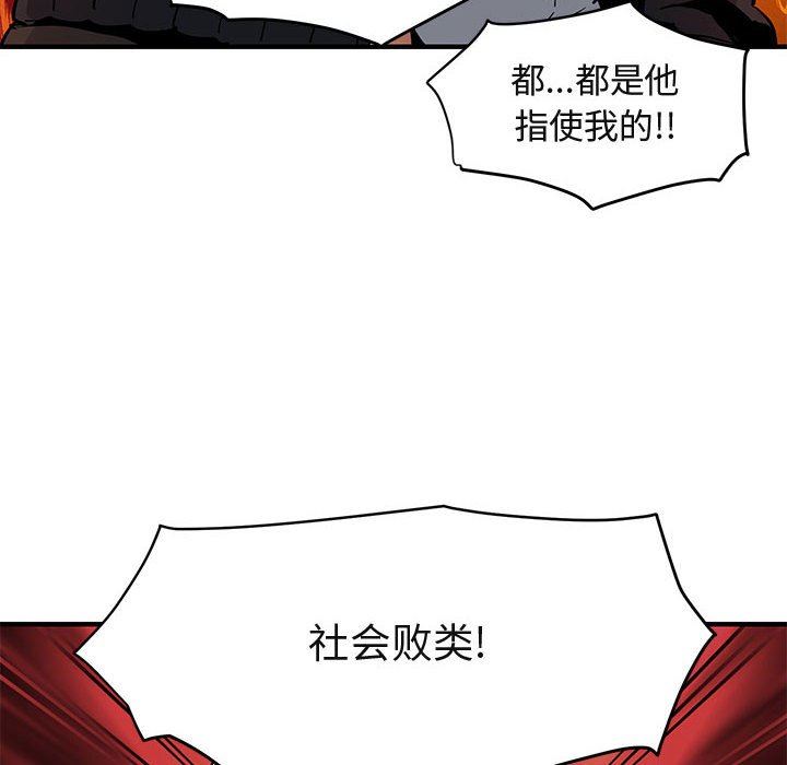 [韩国漫画] 闯入我们家的H先生 爱情,巨乳大奶#[125P]-85