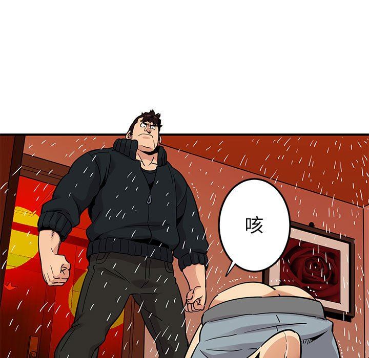 [韩国漫画] 闯入我们家的H先生 爱情,巨乳大奶#[125P]-88