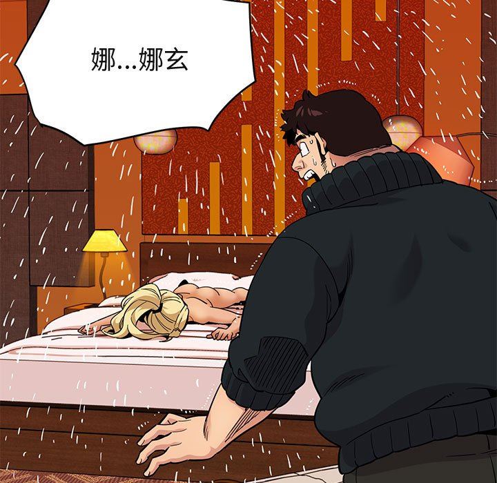 [韩国漫画] 闯入我们家的H先生 爱情,巨乳大奶#[125P]-90