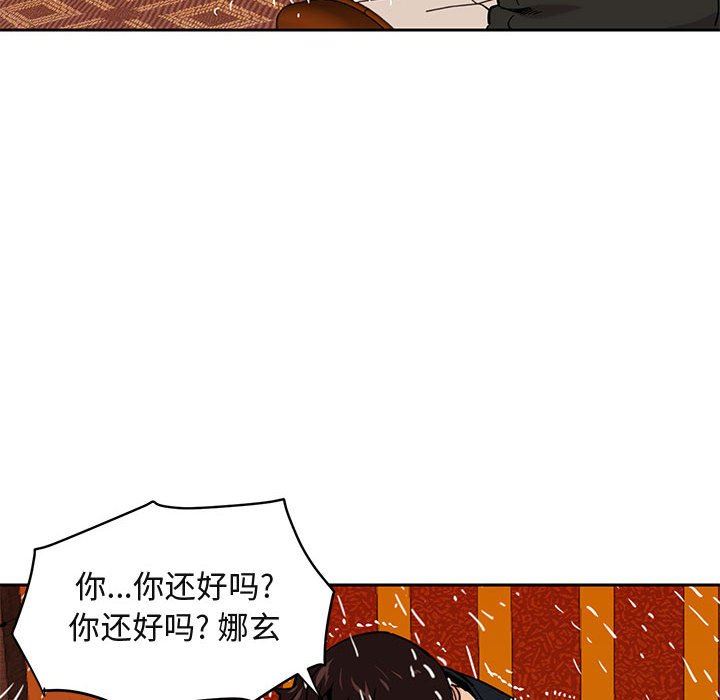 [韩国漫画] 闯入我们家的H先生 爱情,巨乳大奶#[125P]-91