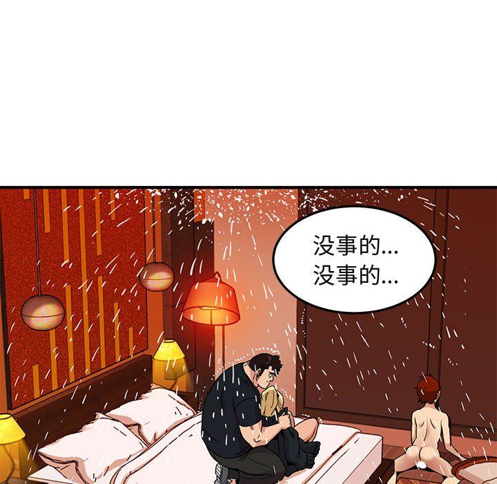 [韩国漫画] 闯入我们家的H先生 爱情,巨乳大奶#[125P]-95
