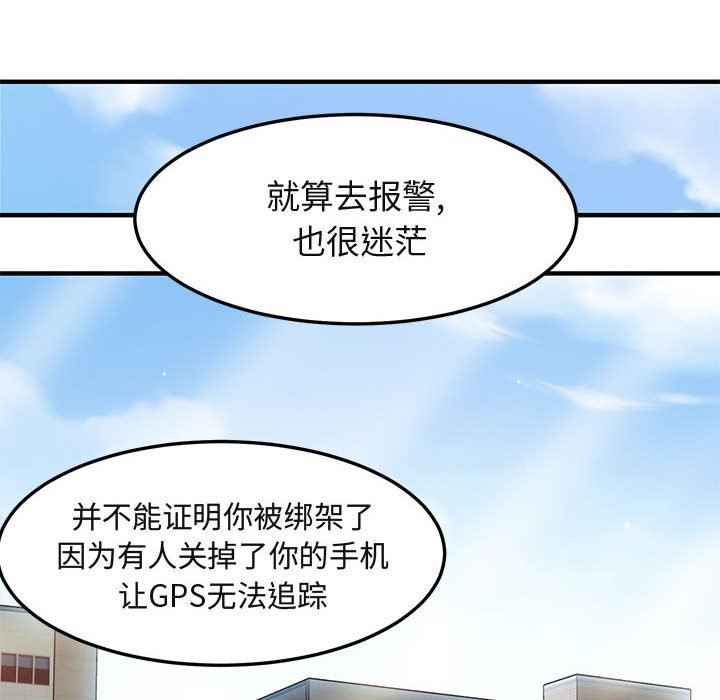 [韩国漫画] 闯入我们家的H先生 爱情,巨乳大奶#[125P]-97