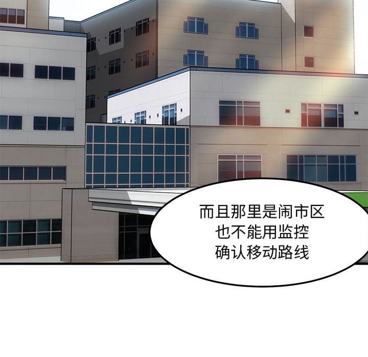 [韩国漫画] 闯入我们家的H先生 爱情,巨乳大奶#[125P]-98