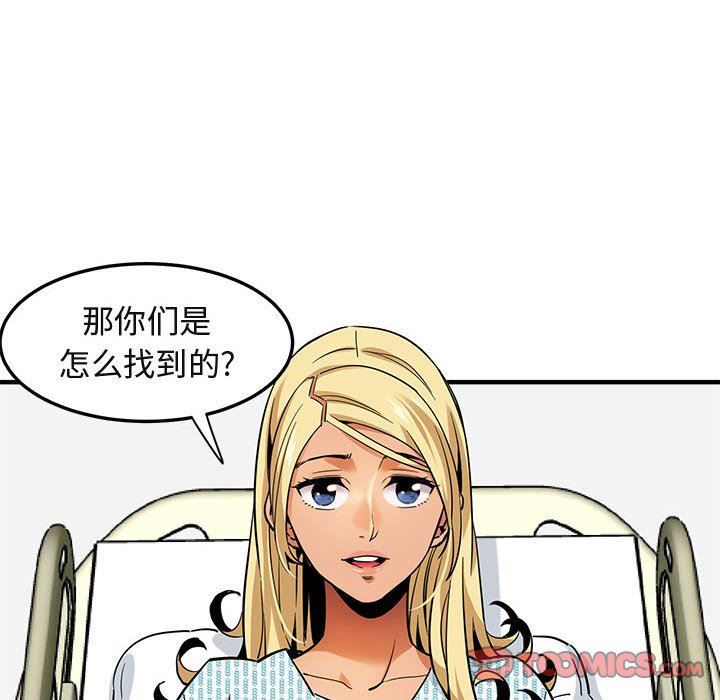 [韩国漫画] 闯入我们家的H先生 爱情,巨乳大奶#[125P]-99