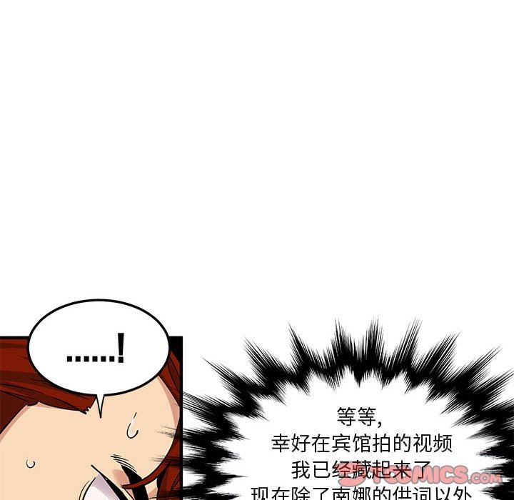 [韩国漫画] 闯入我们家的H先生 爱情,巨乳大奶#[119P]-44