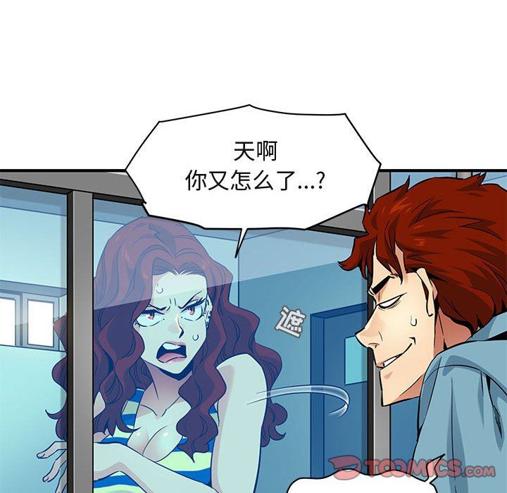 [韩国漫画] 闯入我们家的H先生 爱情,巨乳大奶#[119P]-50