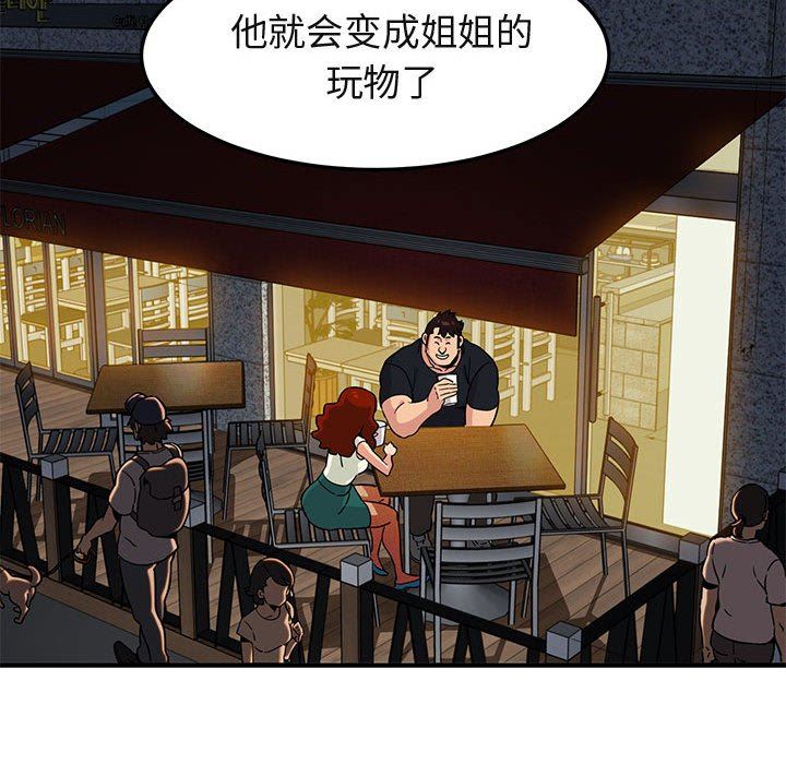 [韩国漫画] 闯入我们家的H先生 爱情,巨乳大奶#[119P]-63
