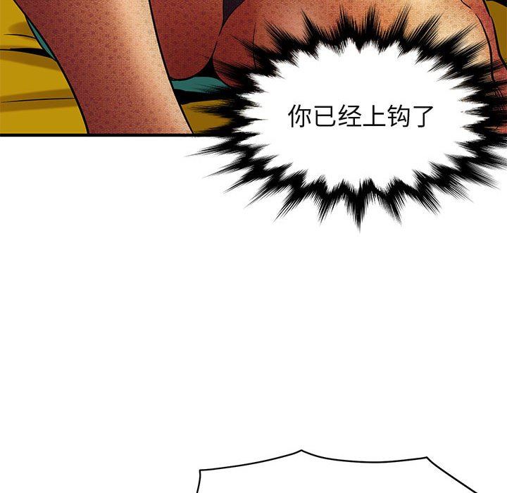 [韩国漫画] 闯入我们家的H先生 爱情,巨乳大奶#[119P]-84