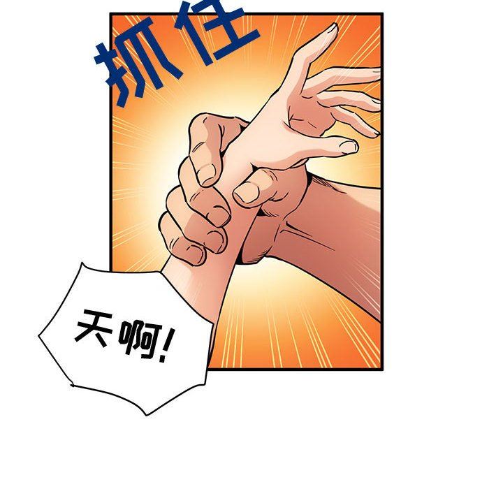 [韩国漫画] 闯入我们家的H先生 爱情,巨乳大奶#[114P]-27