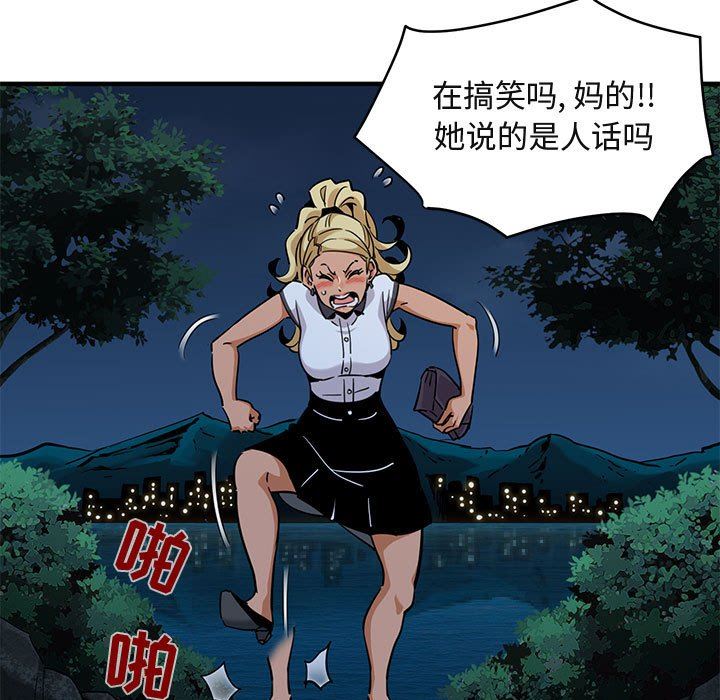 [韩国漫画] 闯入我们家的H先生 爱情,巨乳大奶#[114P]-87