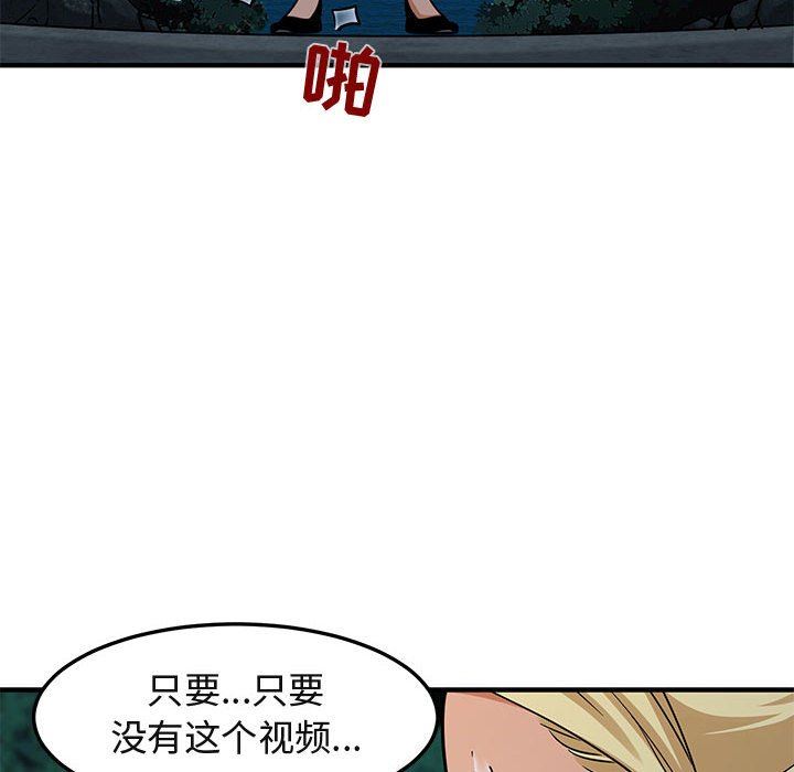 [韩国漫画] 闯入我们家的H先生 爱情,巨乳大奶#[114P]-88