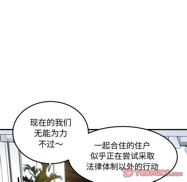 [韩国漫画] 闯入我们家的H先生 爱情,巨乳大奶#[113P]-20
