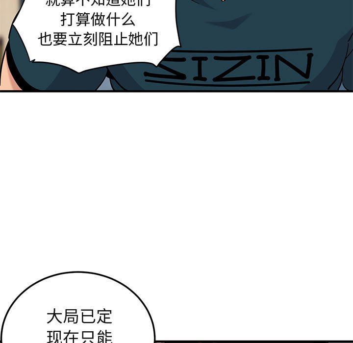 [韩国漫画] 闯入我们家的H先生 爱情,巨乳大奶#[113P]-23