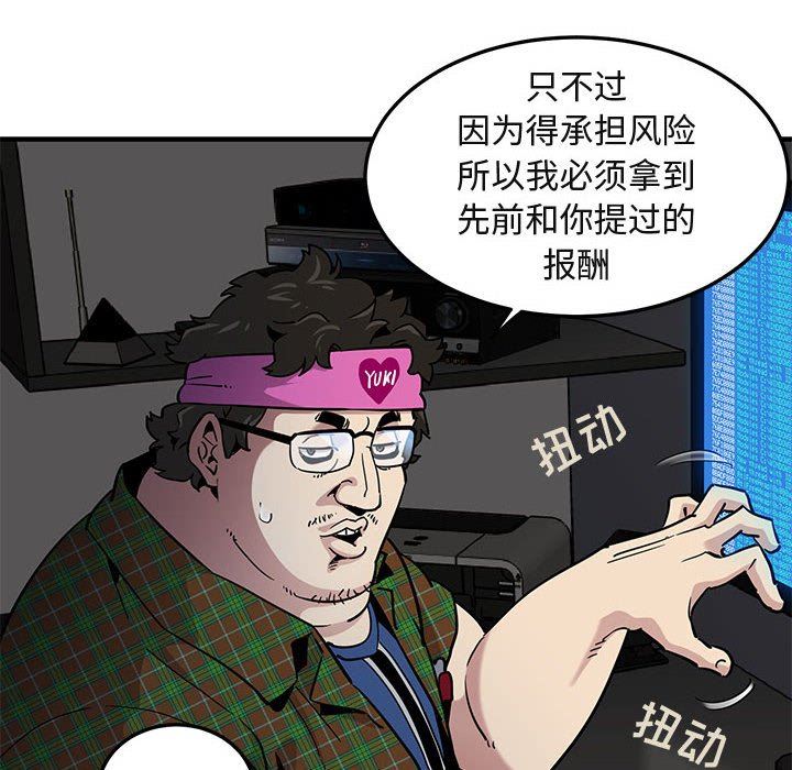 [韩国漫画] 闯入我们家的H先生 爱情,巨乳大奶#[113P]-55