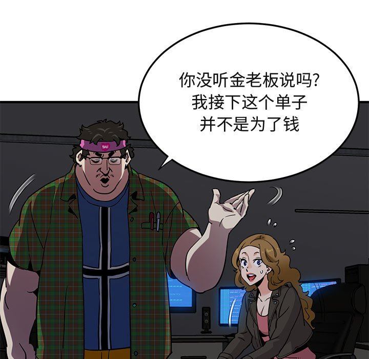 [韩国漫画] 闯入我们家的H先生 爱情,巨乳大奶#[113P]-58