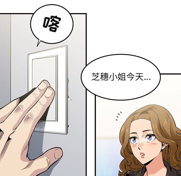 [韩国漫画] 闯入我们家的H先生 爱情,巨乳大奶#[113P]-60