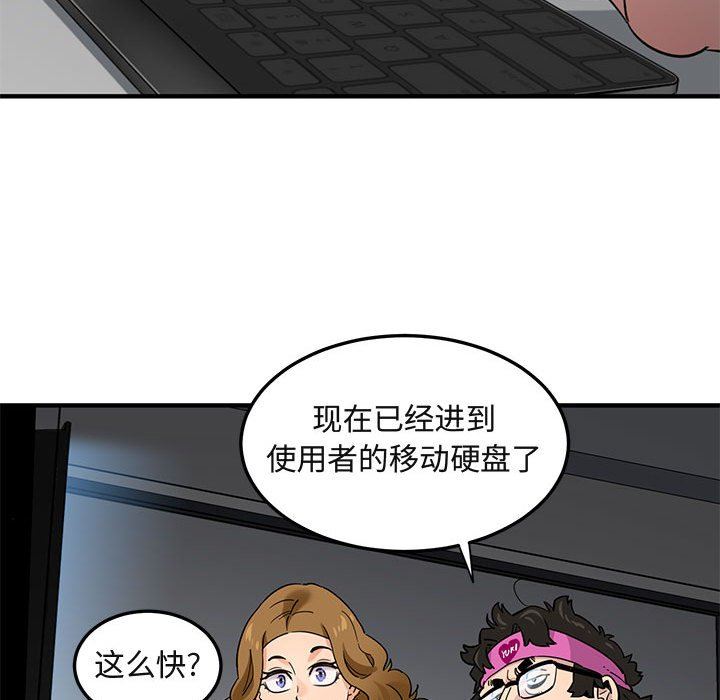 [韩国漫画] 闯入我们家的H先生 爱情,巨乳大奶#[113P]-75