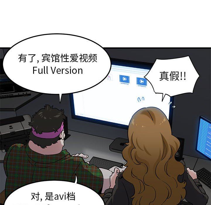 [韩国漫画] 闯入我们家的H先生 爱情,巨乳大奶#[113P]-79