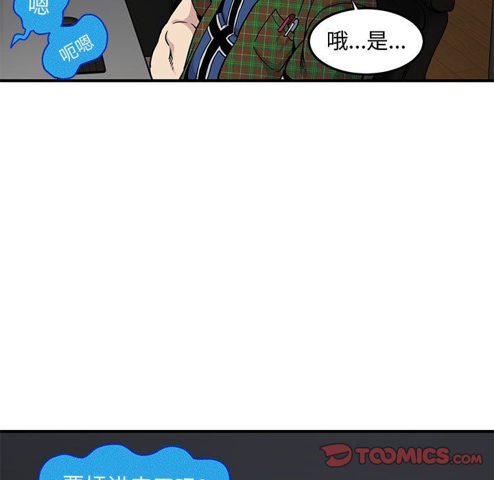 [韩国漫画] 闯入我们家的H先生 爱情,巨乳大奶#[113P]-92