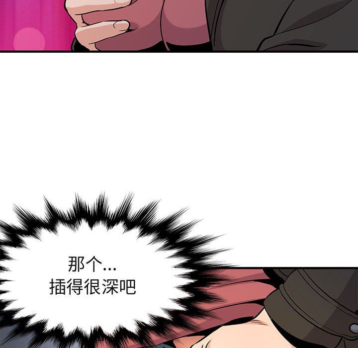 [韩国漫画] 闯入我们家的H先生 爱情,巨乳大奶#[113P]-97
