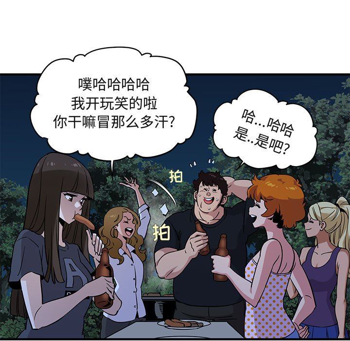[韩国漫画] 闯入我们家的H先生 爱情,巨乳大奶#[122P]-108