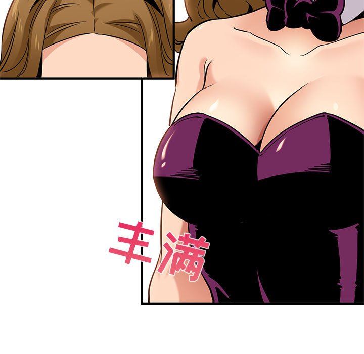 [韩国漫画] 闯入我们家的H先生 爱情,巨乳大奶#[122P]-5