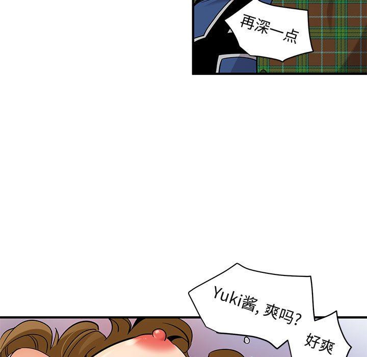 [韩国漫画] 闯入我们家的H先生 爱情,巨乳大奶#[122P]-60
