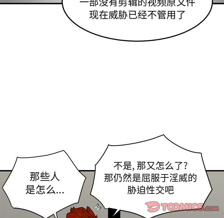 [韩国漫画] 闯入我们家的H先生 爱情,巨乳大奶#[122P]-69